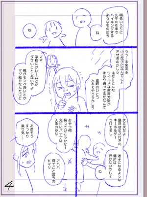 [松本痙] 肉林メス堕ちアクメ地獄 [DL版]_227