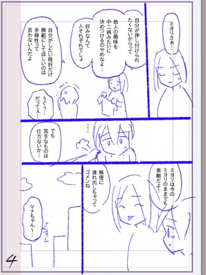 [松本痙] 肉林メス堕ちアクメ地獄 [DL版]_303