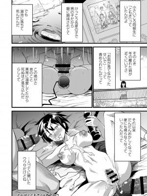 [松本痙] 肉林メス堕ちアクメ地獄 [DL版]_193