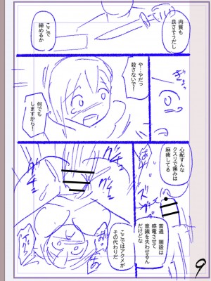 [松本痙] 肉林メス堕ちアクメ地獄 [DL版]_430