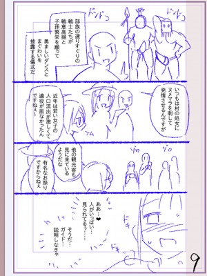 [松本痙] 肉林メス堕ちアクメ地獄 [DL版]_334