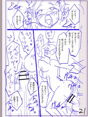 [松本痙] 肉林メス堕ちアクメ地獄 [DL版]_294