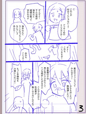 [松本痙] 肉林メス堕ちアクメ地獄 [DL版]_302