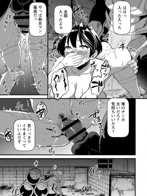 [松本痙] 肉林メス堕ちアクメ地獄 [DL版]_096