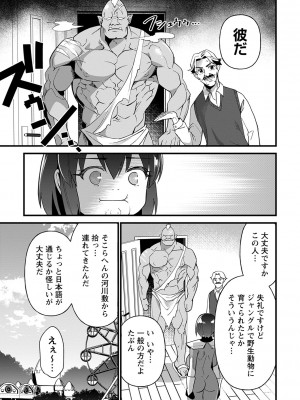 [松本痙] 肉林メス堕ちアクメ地獄 [DL版]_060