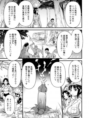 [松本痙] 肉林メス堕ちアクメ地獄 [DL版]_130