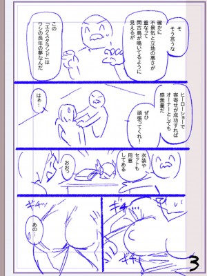 [松本痙] 肉林メス堕ちアクメ地獄 [DL版]_276