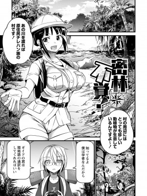 [松本痙] 肉林メス堕ちアクメ地獄 [DL版]_104