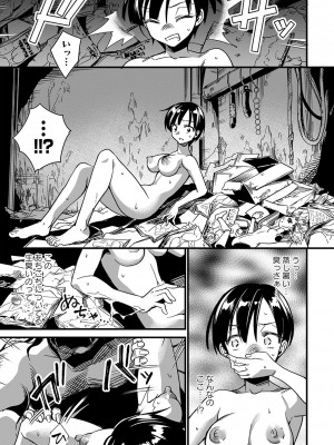 [松本痙] 肉林メス堕ちアクメ地獄 [DL版]_048