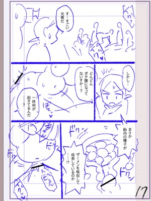 [松本痙] 肉林メス堕ちアクメ地獄 [DL版]_368