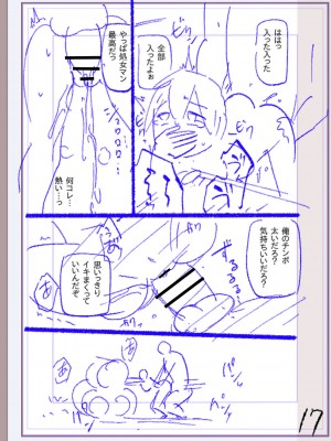 [松本痙] 肉林メス堕ちアクメ地獄 [DL版]_316