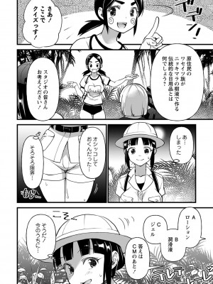 [松本痙] 肉林メス堕ちアクメ地獄 [DL版]_131