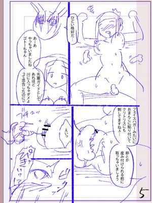 [松本痙] 肉林メス堕ちアクメ地獄 [DL版]_330