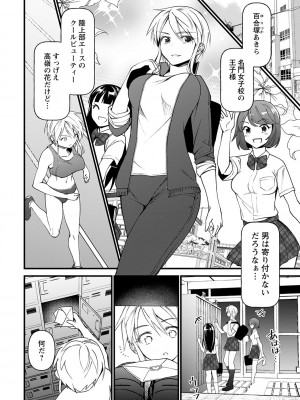 [松本痙] 肉林メス堕ちアクメ地獄 [DL版]_151