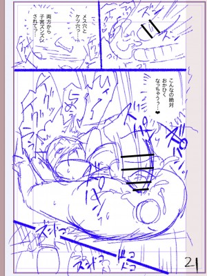 [松本痙] 肉林メス堕ちアクメ地獄 [DL版]_346