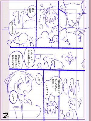 [松本痙] 肉林メス堕ちアクメ地獄 [DL版]_401