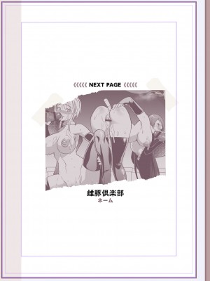 [松本痙] 肉林メス堕ちアクメ地獄 [DL版]_375