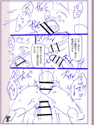 [松本痙] 肉林メス堕ちアクメ地獄 [DL版]_417