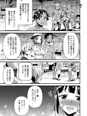 [松本痙] 肉林メス堕ちアクメ地獄 [DL版]_112