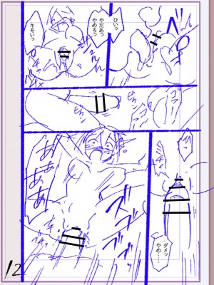 [松本痙] 肉林メス堕ちアクメ地獄 [DL版]_265