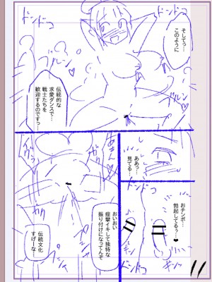 [松本痙] 肉林メス堕ちアクメ地獄 [DL版]_336