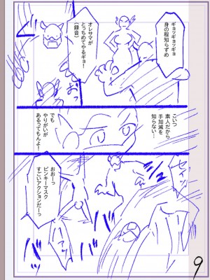 [松本痙] 肉林メス堕ちアクメ地獄 [DL版]_282