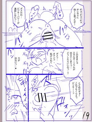 [松本痙] 肉林メス堕ちアクメ地獄 [DL版]_292