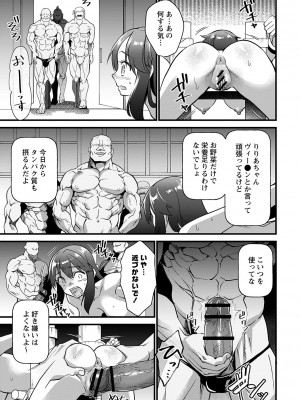 [松本痙] 肉林メス堕ちアクメ地獄 [DL版]_200