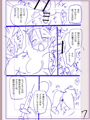 [松本痙] 肉林メス堕ちアクメ地獄 [DL版]_406