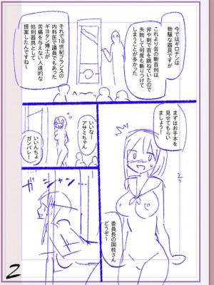 [松本痙] 肉林メス堕ちアクメ地獄 [DL版]_437