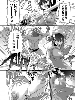 [松本痙] 肉林メス堕ちアクメ地獄 [DL版]_065