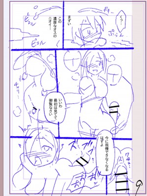 [松本痙] 肉林メス堕ちアクメ地獄 [DL版]_384