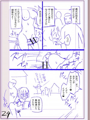 [松本痙] 肉林メス堕ちアクメ地獄 [DL版]_349