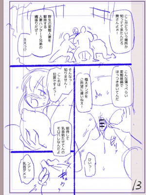 [松本痙] 肉林メス堕ちアクメ地獄 [DL版]_236