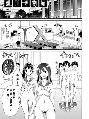 [松本痙] 肉林メス堕ちアクメ地獄 [DL版]_210