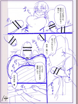 [松本痙] 肉林メス堕ちアクメ地獄 [DL版]_237