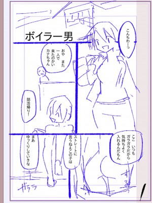 [松本痙] 肉林メス堕ちアクメ地獄 [DL版]_254