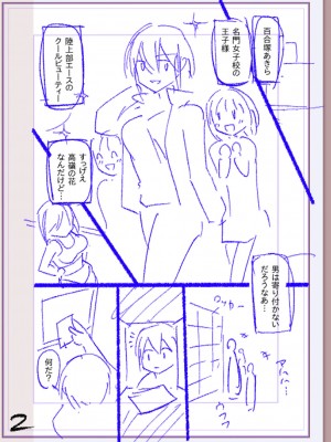 [松本痙] 肉林メス堕ちアクメ地獄 [DL版]_377