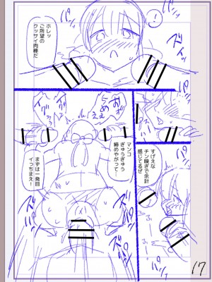 [松本痙] 肉林メス堕ちアクメ地獄 [DL版]_240