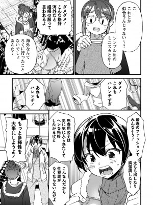 [松本痙] 肉林メス堕ちアクメ地獄 [DL版]_082