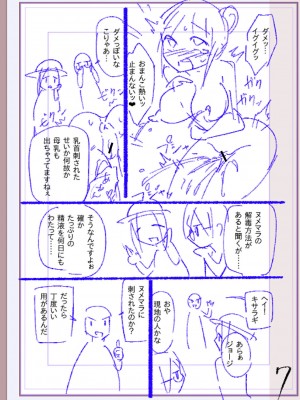 [松本痙] 肉林メス堕ちアクメ地獄 [DL版]_332