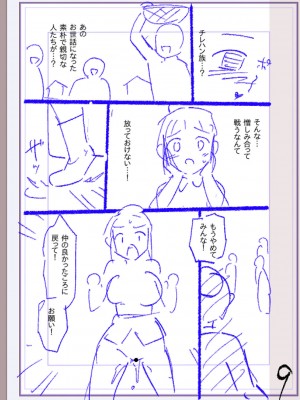 [松本痙] 肉林メス堕ちアクメ地獄 [DL版]_360