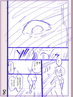 [松本痙] 肉林メス堕ちアクメ地獄 [DL版]_261