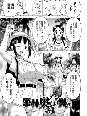 [松本痙] 肉林メス堕ちアクメ地獄 [DL版]_128