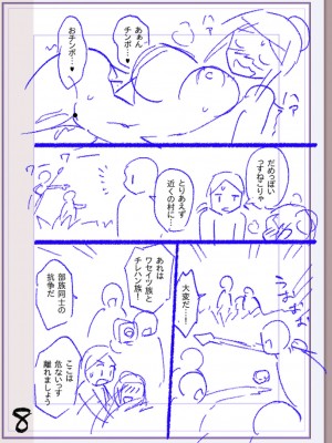 [松本痙] 肉林メス堕ちアクメ地獄 [DL版]_359