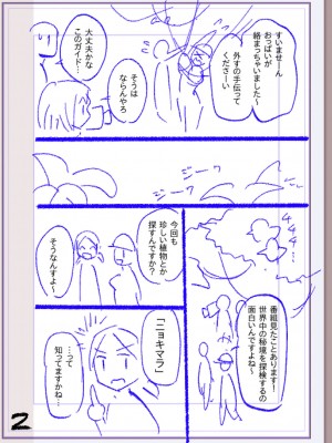 [松本痙] 肉林メス堕ちアクメ地獄 [DL版]_353