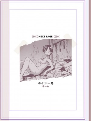 [松本痙] 肉林メス堕ちアクメ地獄 [DL版]_253