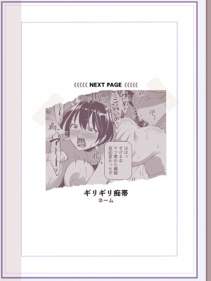 [松本痙] 肉林メス堕ちアクメ地獄 [DL版]_299