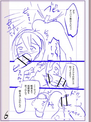 [松本痙] 肉林メス堕ちアクメ地獄 [DL版]_427