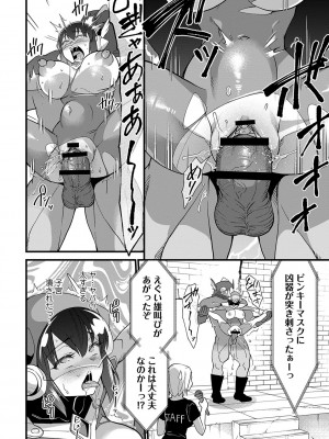 [松本痙] 肉林メス堕ちアクメ地獄 [DL版]_071